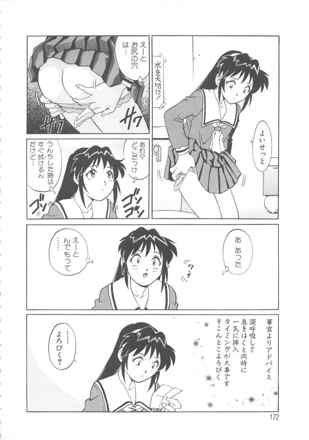 AVシネ倶楽部 Page.173