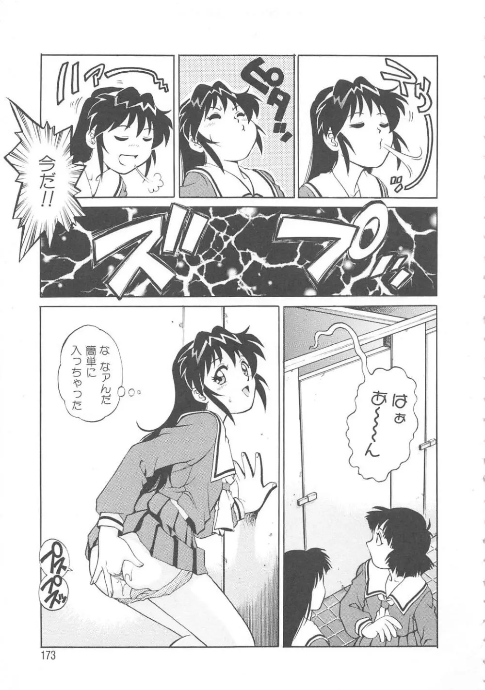 AVシネ倶楽部 Page.174