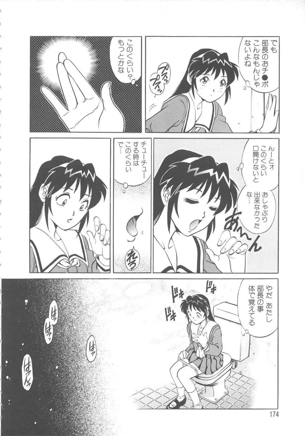AVシネ倶楽部 Page.175
