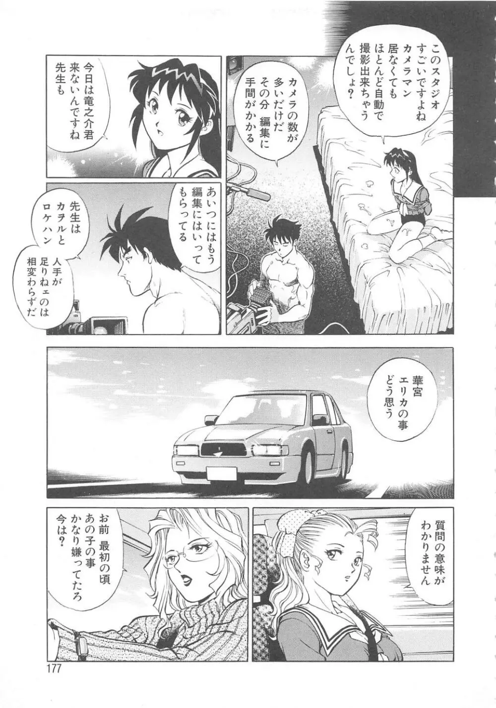 AVシネ倶楽部 Page.178