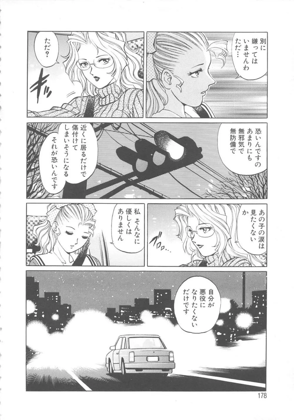 AVシネ倶楽部 Page.179
