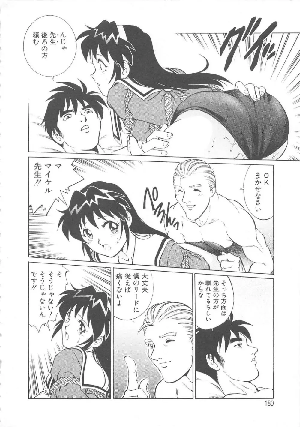 AVシネ倶楽部 Page.181
