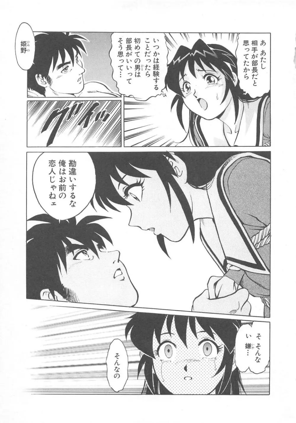 AVシネ倶楽部 Page.182