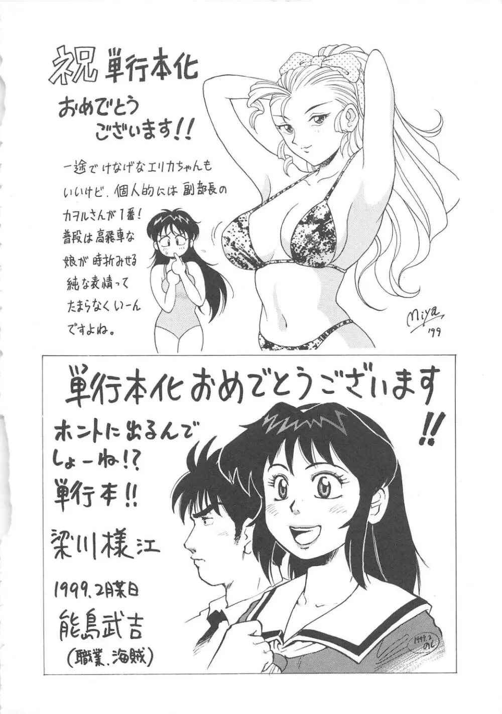 AVシネ倶楽部 Page.185