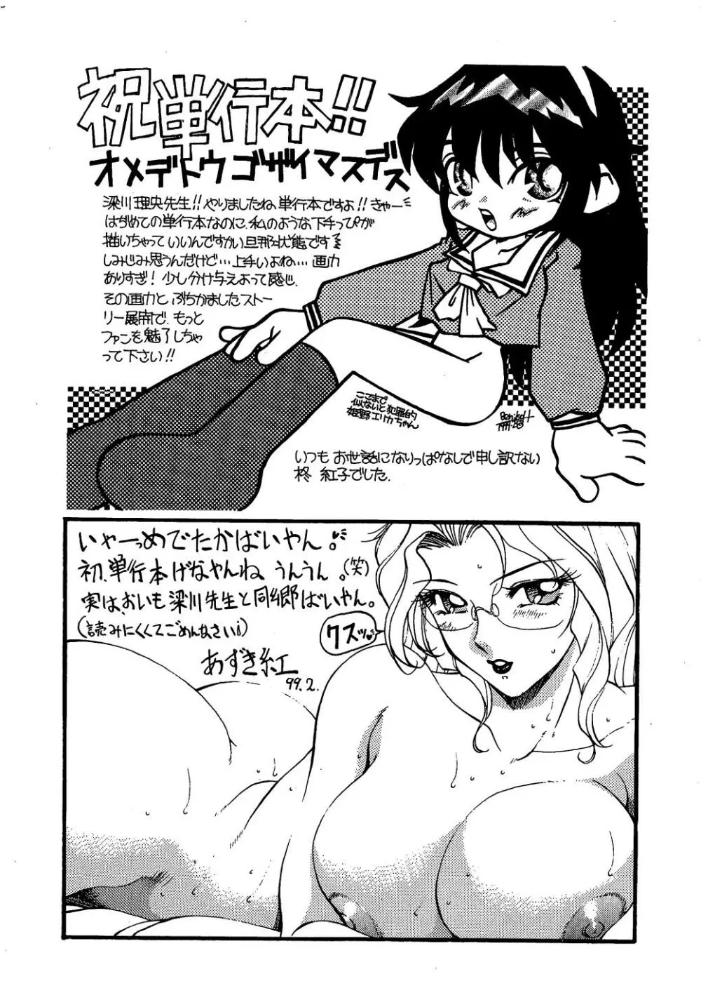 AVシネ倶楽部 Page.186