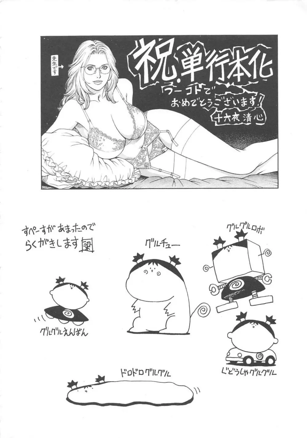 AVシネ倶楽部 Page.187