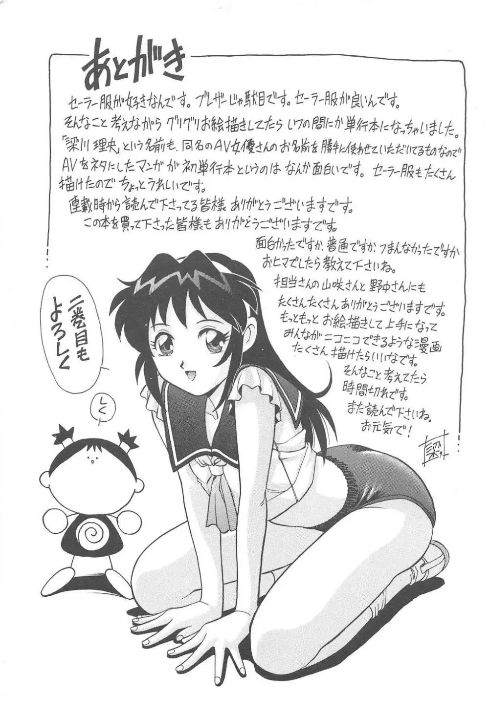 AVシネ倶楽部 Page.188