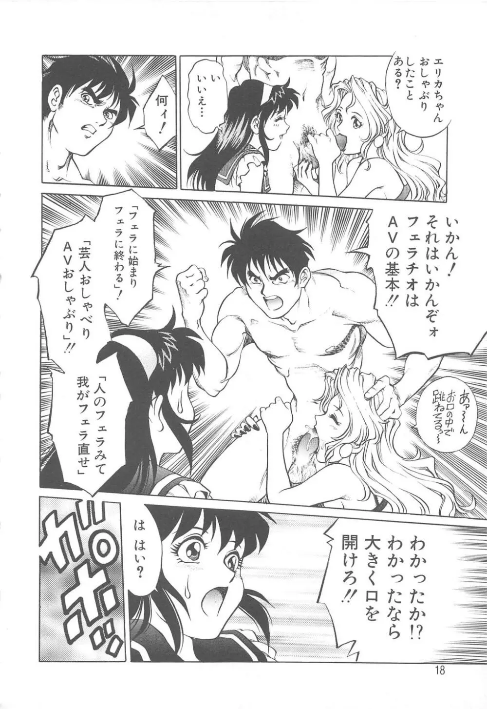 AVシネ倶楽部 Page.19