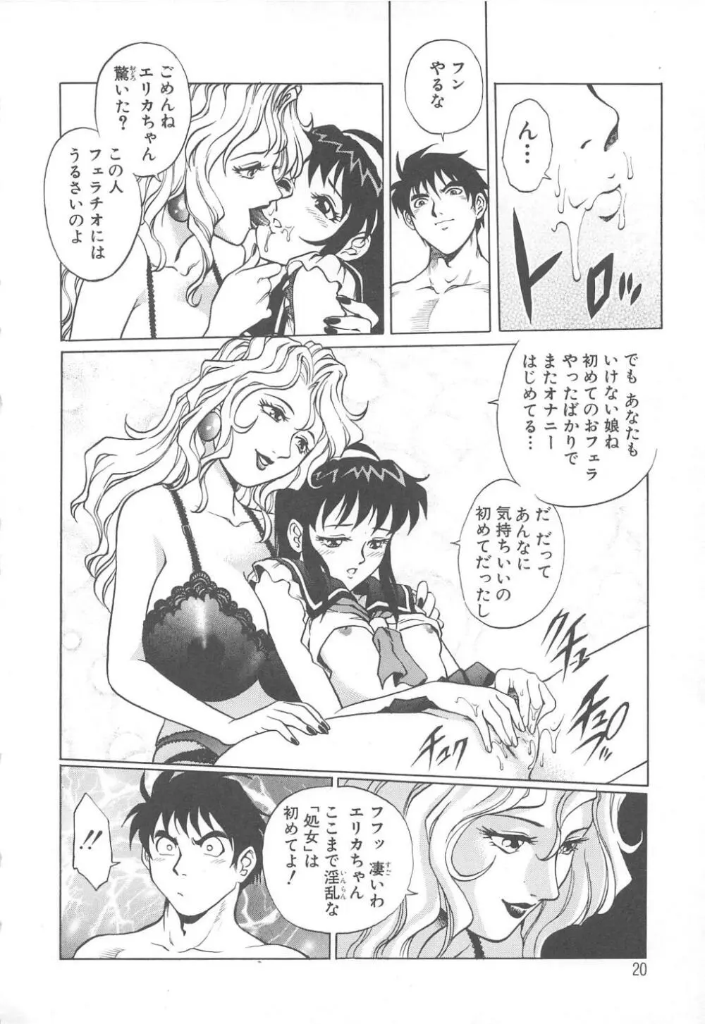 AVシネ倶楽部 Page.21