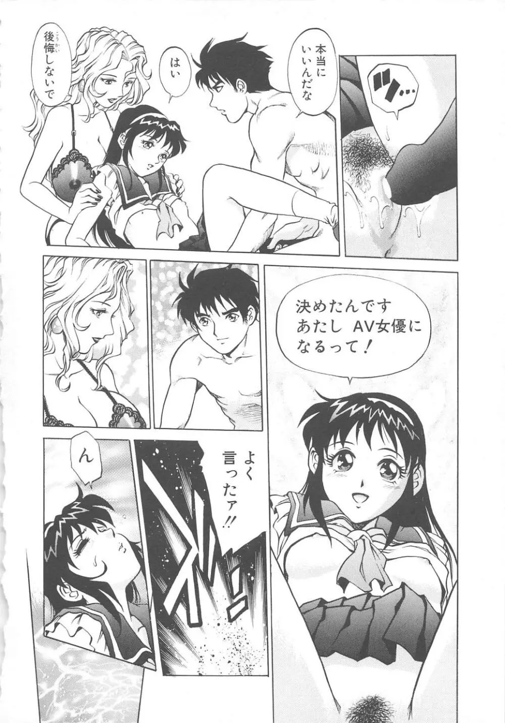 AVシネ倶楽部 Page.23