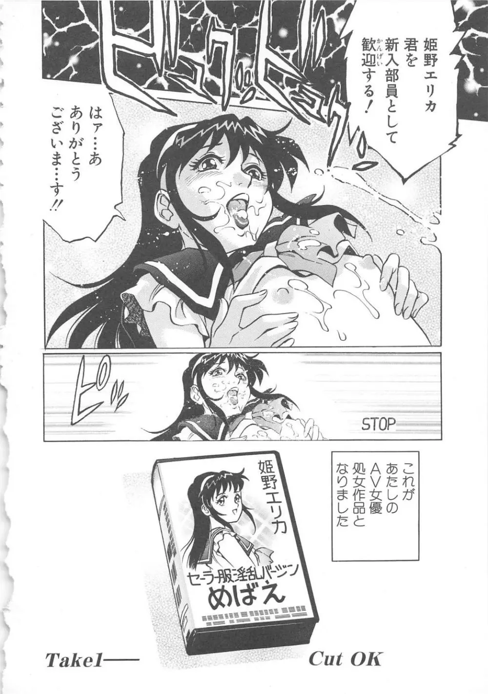 AVシネ倶楽部 Page.25