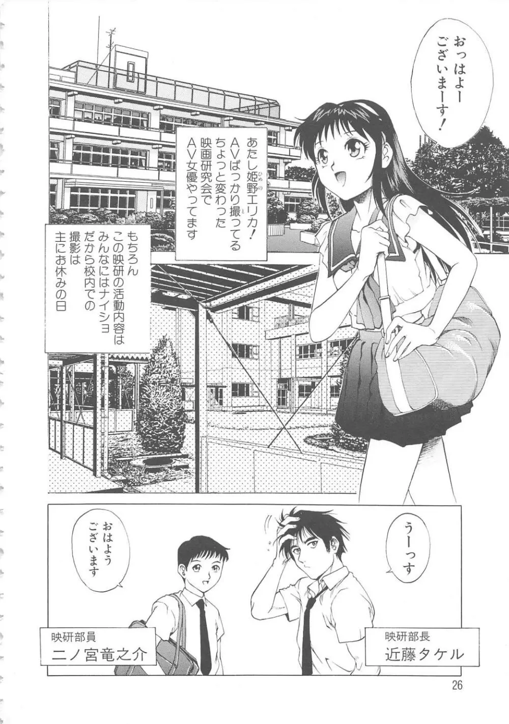 AVシネ倶楽部 Page.27