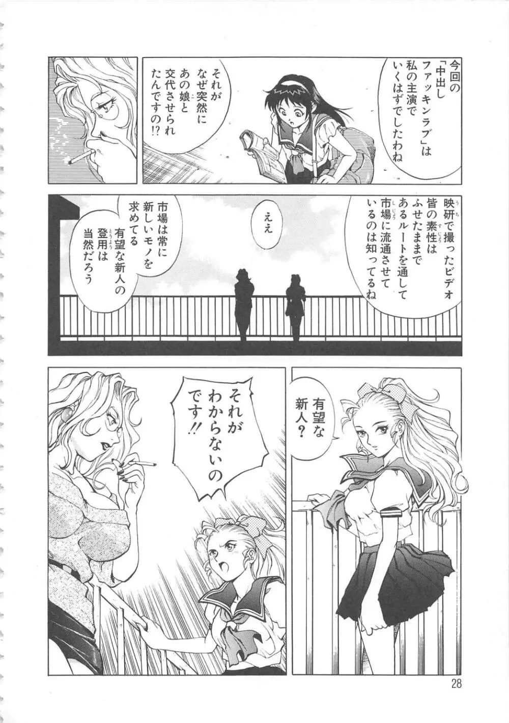 AVシネ倶楽部 Page.29