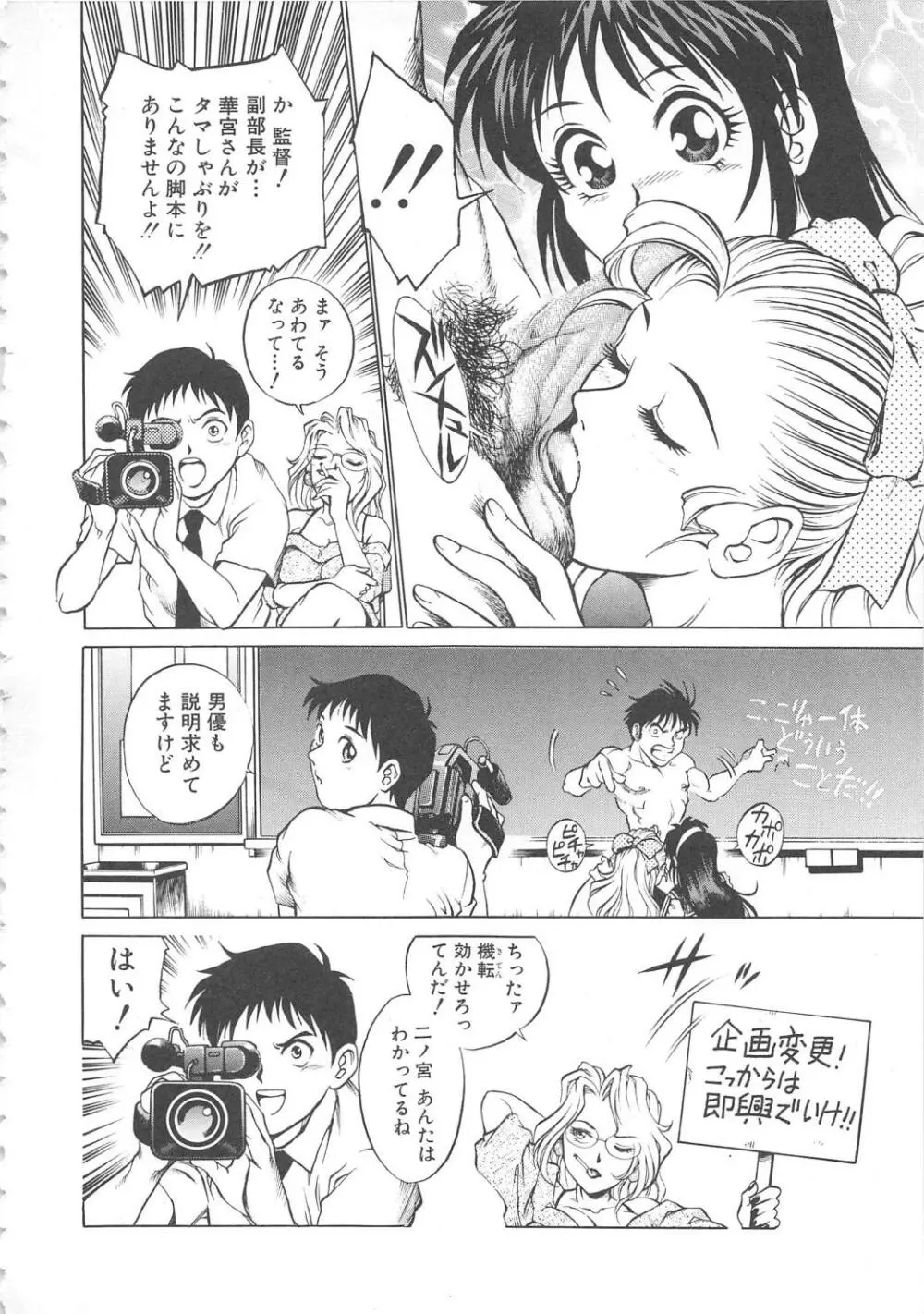 AVシネ倶楽部 Page.33