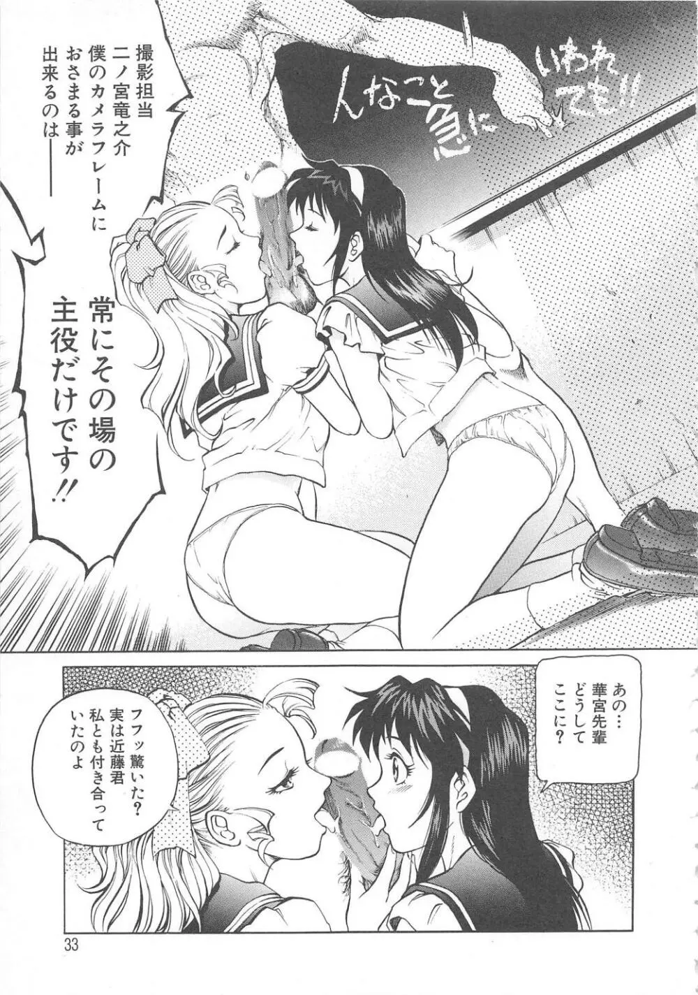 AVシネ倶楽部 Page.34