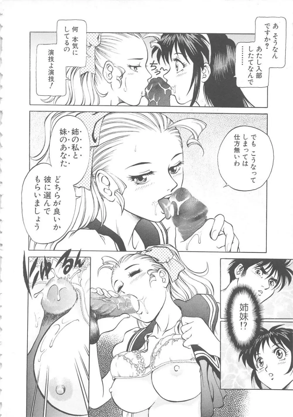 AVシネ倶楽部 Page.35