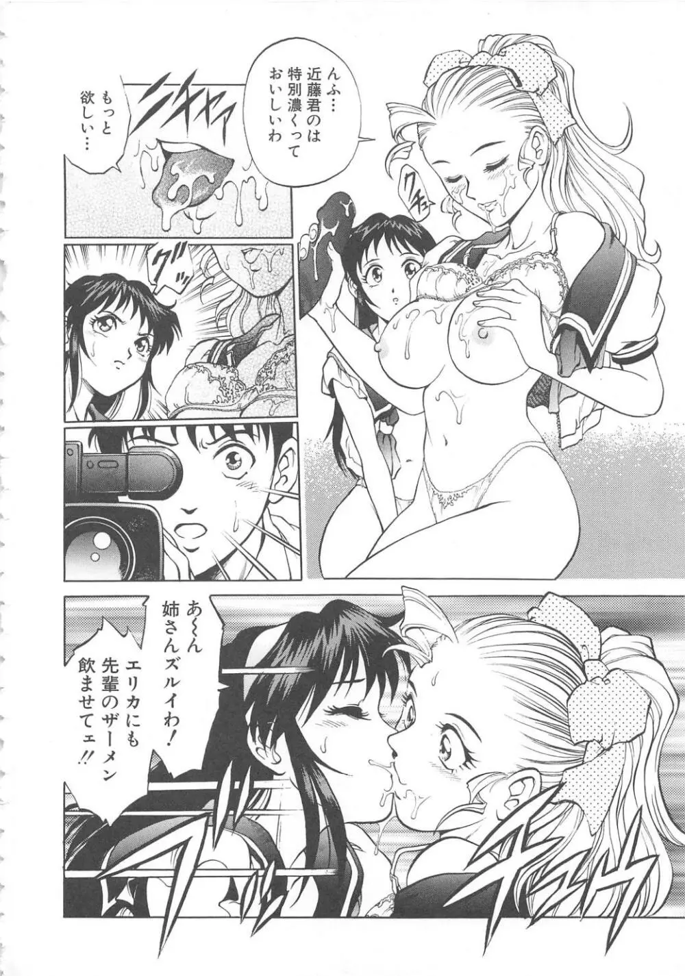 AVシネ倶楽部 Page.37