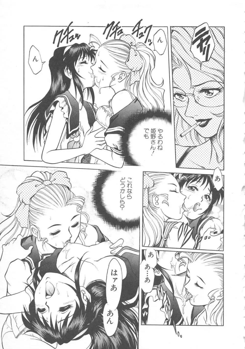 AVシネ倶楽部 Page.38