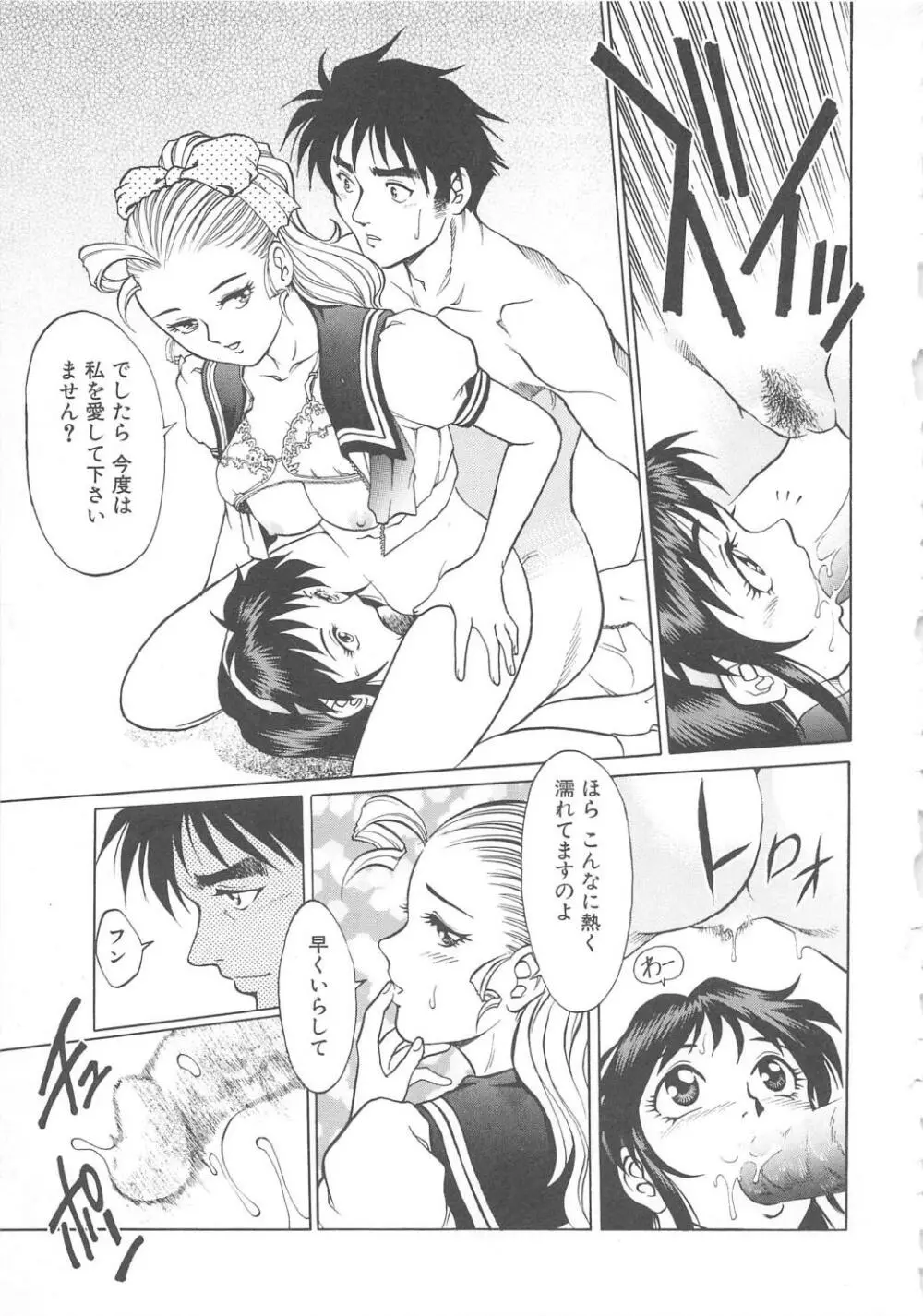 AVシネ倶楽部 Page.42