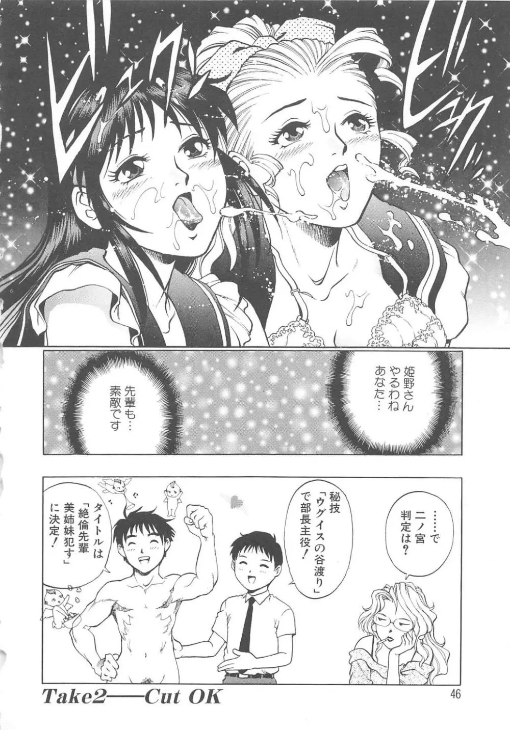 AVシネ倶楽部 Page.47