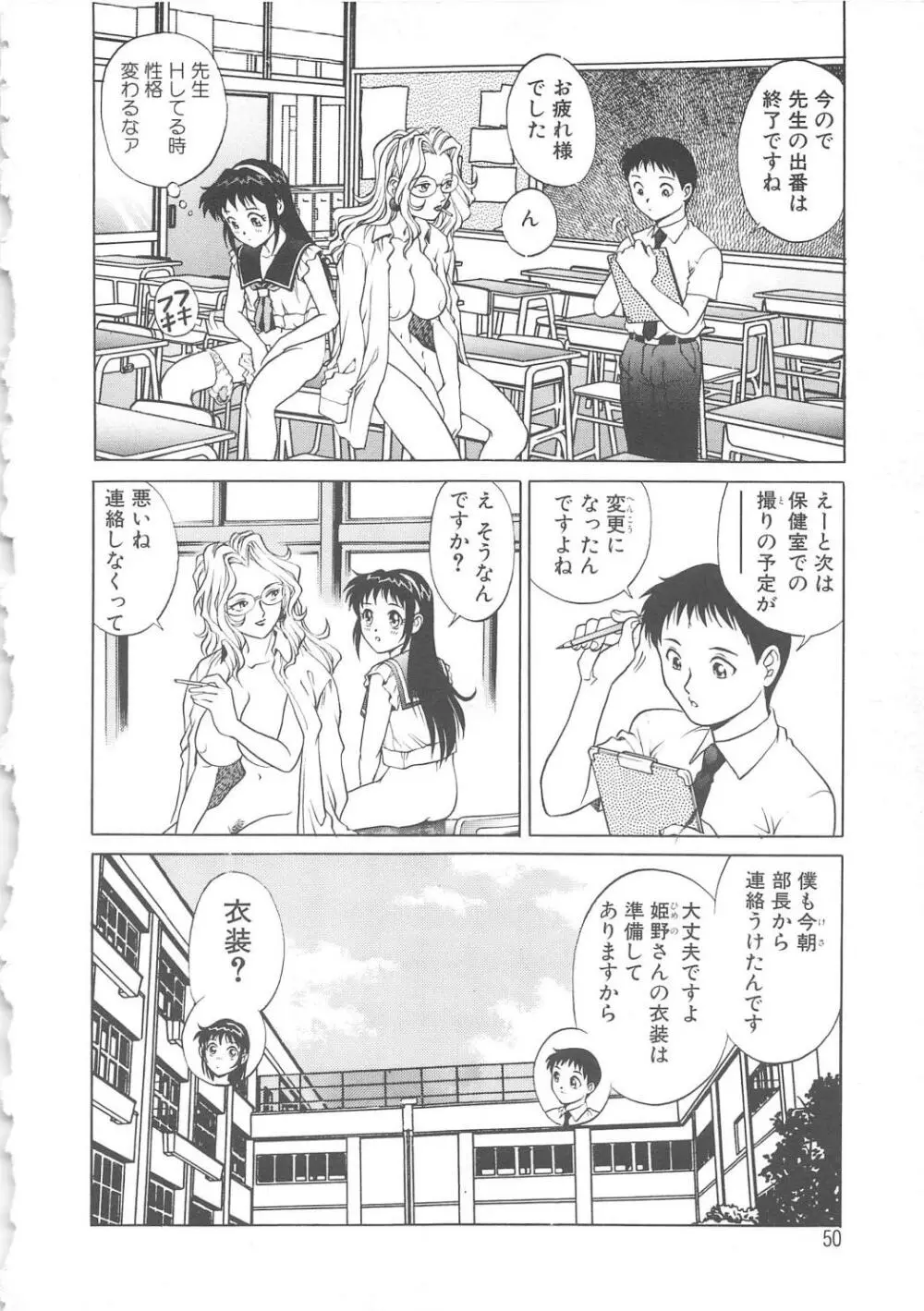 AVシネ倶楽部 Page.51
