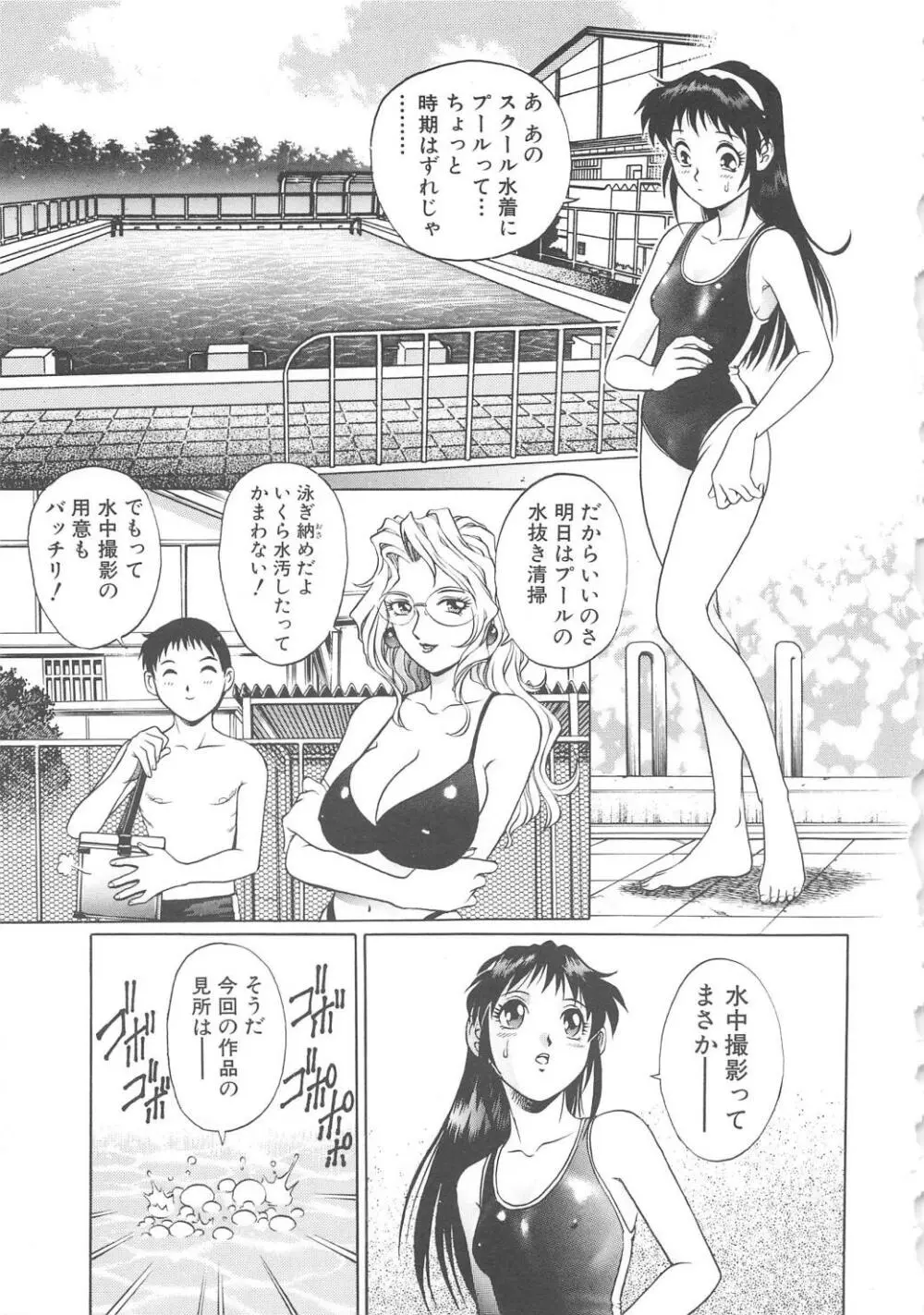 AVシネ倶楽部 Page.52
