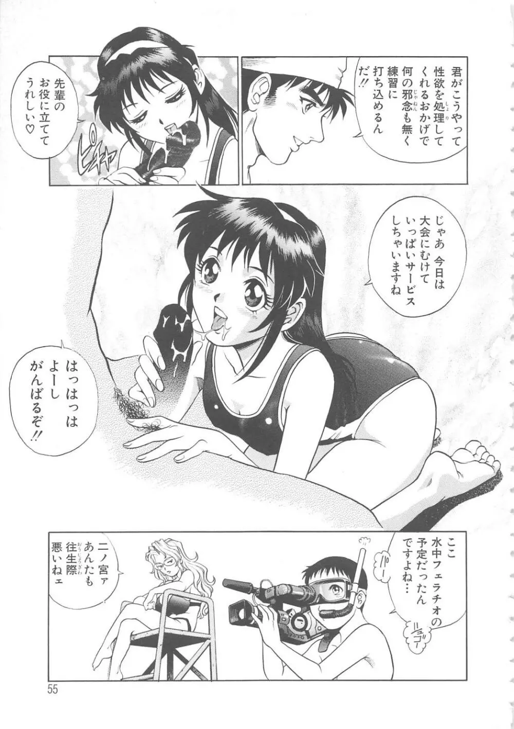 AVシネ倶楽部 Page.56