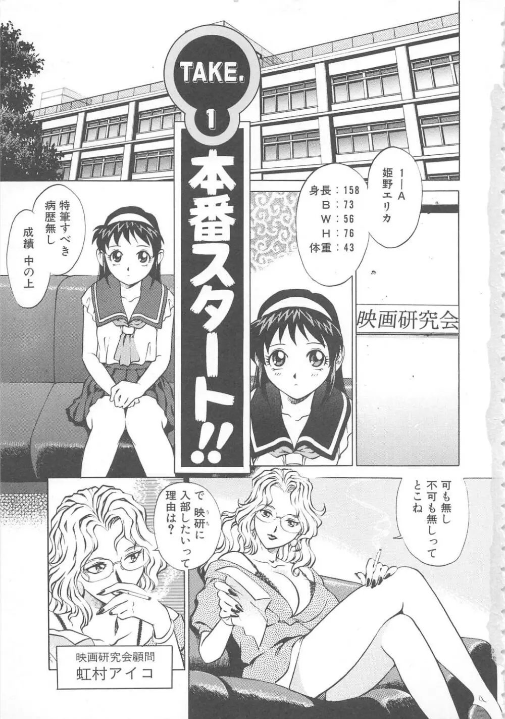 AVシネ倶楽部 Page.6