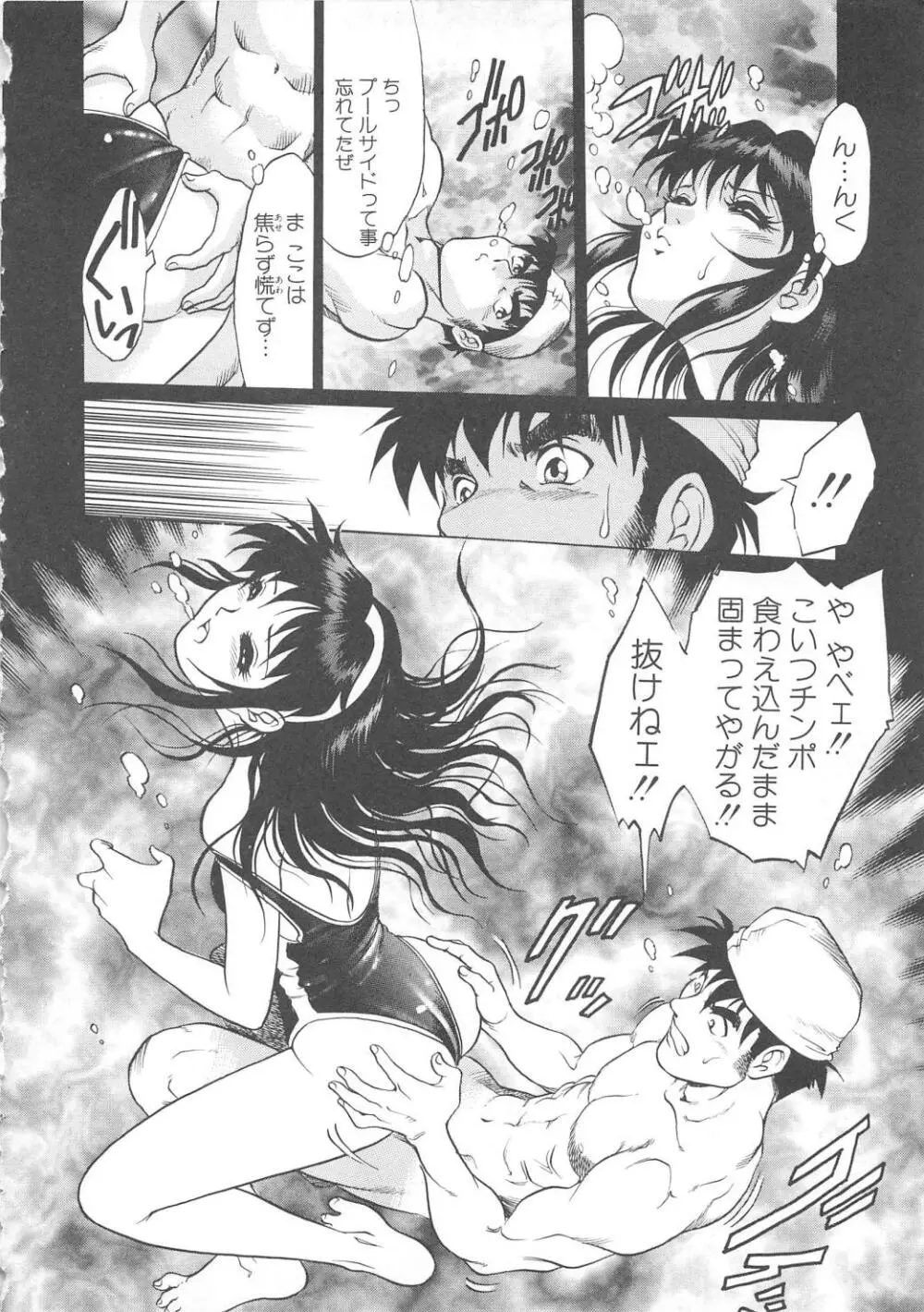 AVシネ倶楽部 Page.65