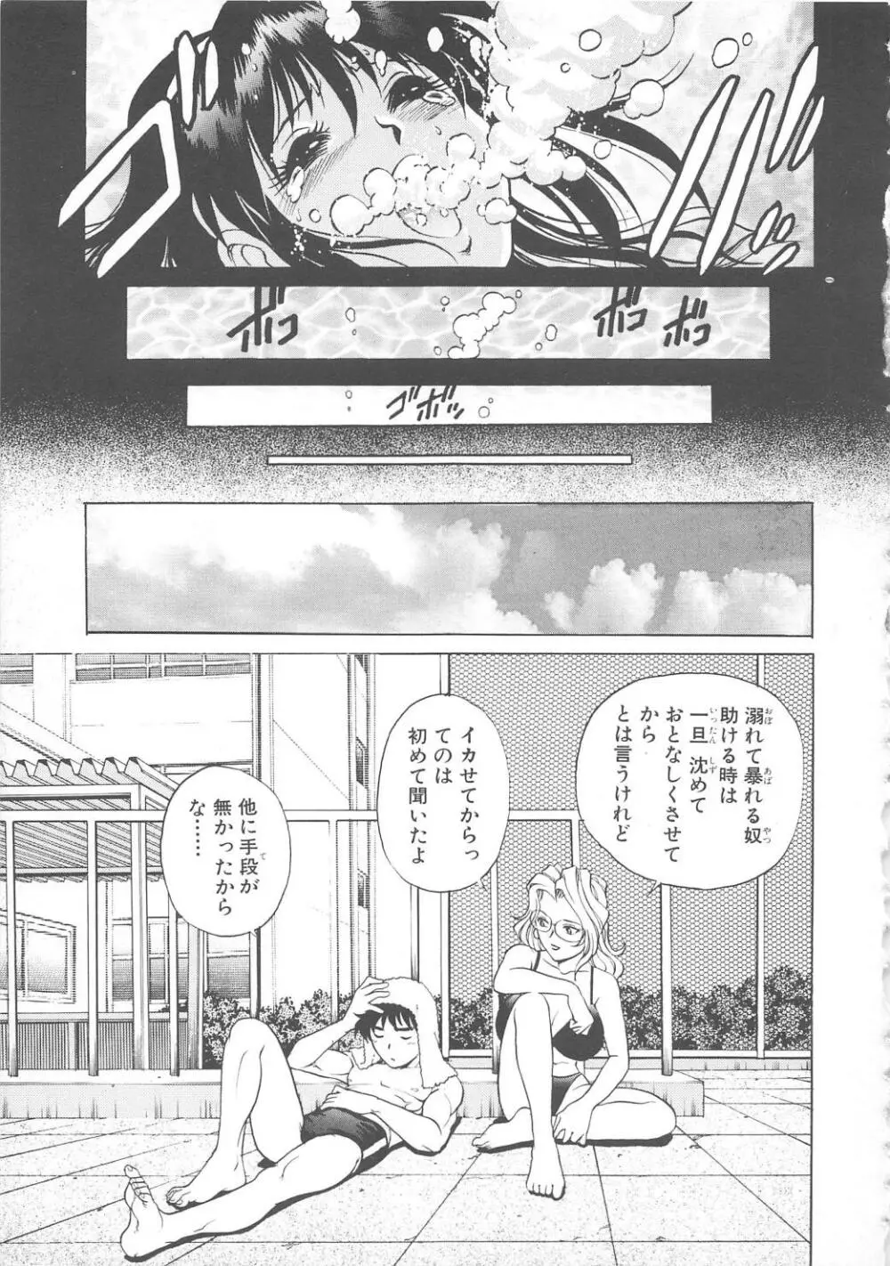 AVシネ倶楽部 Page.68