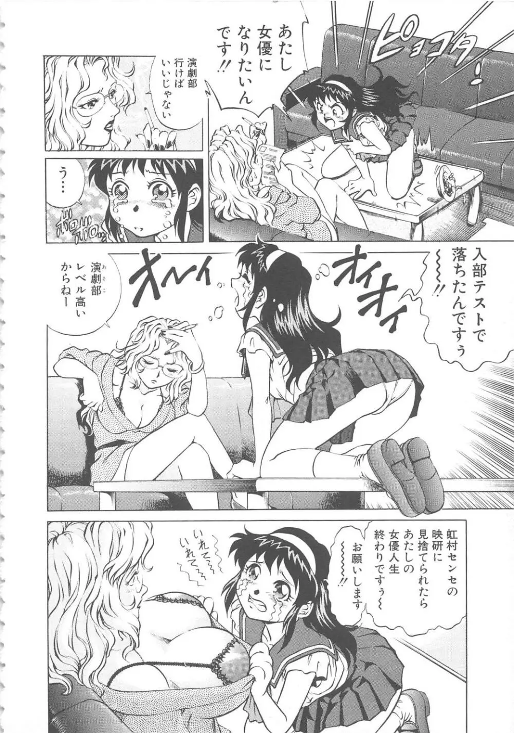 AVシネ倶楽部 Page.7