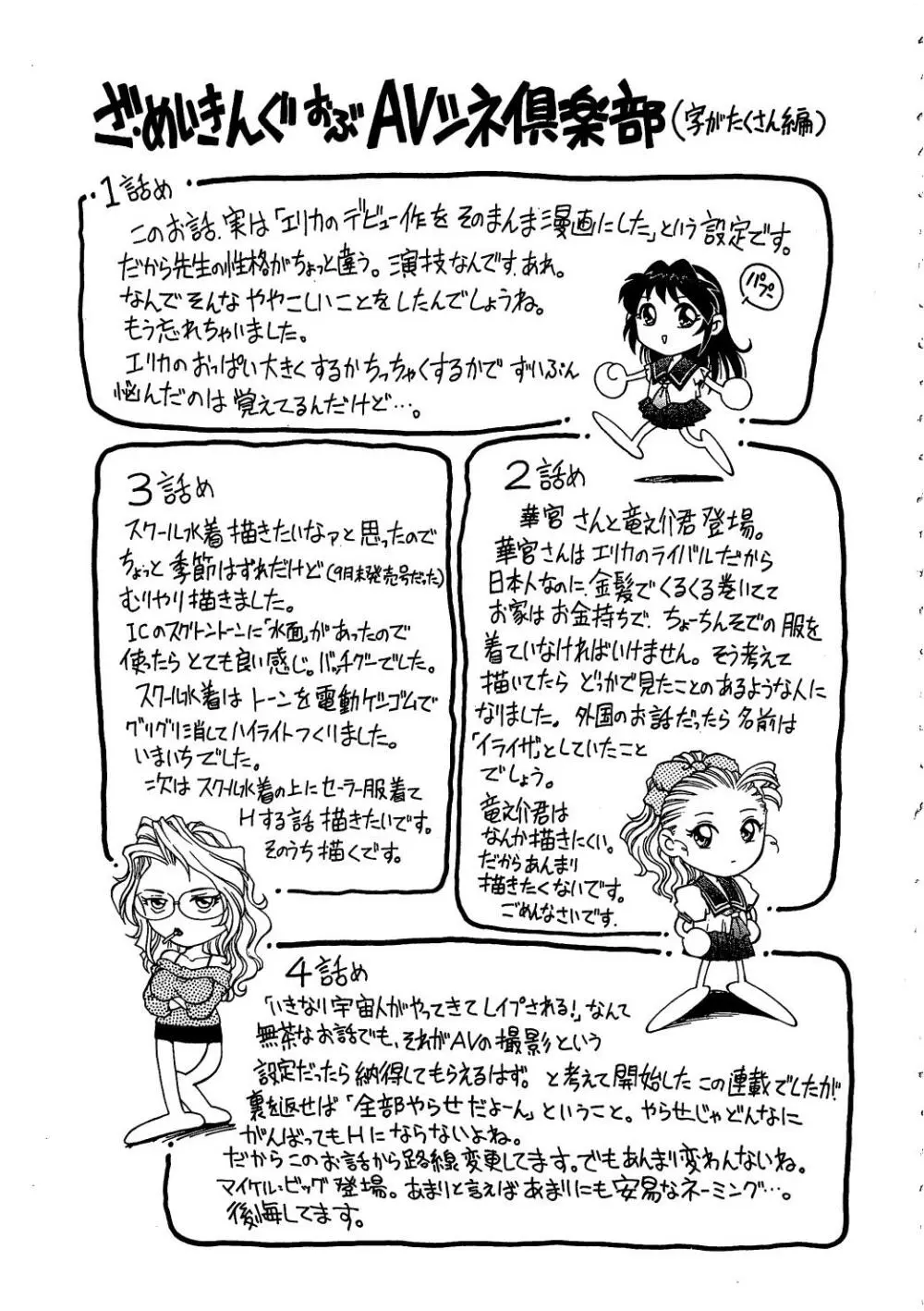 AVシネ倶楽部 Page.70