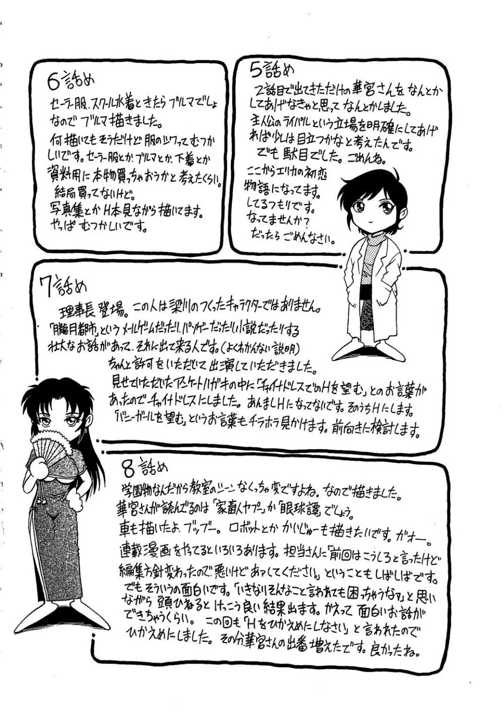 AVシネ倶楽部 Page.71