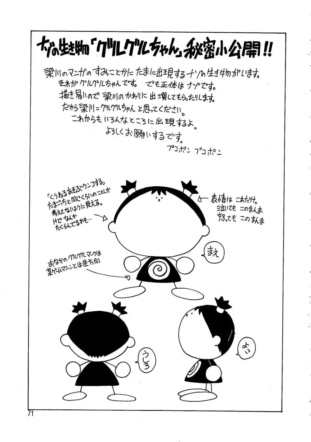 AVシネ倶楽部 Page.72