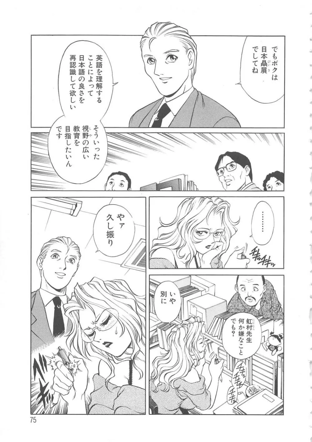 AVシネ倶楽部 Page.76