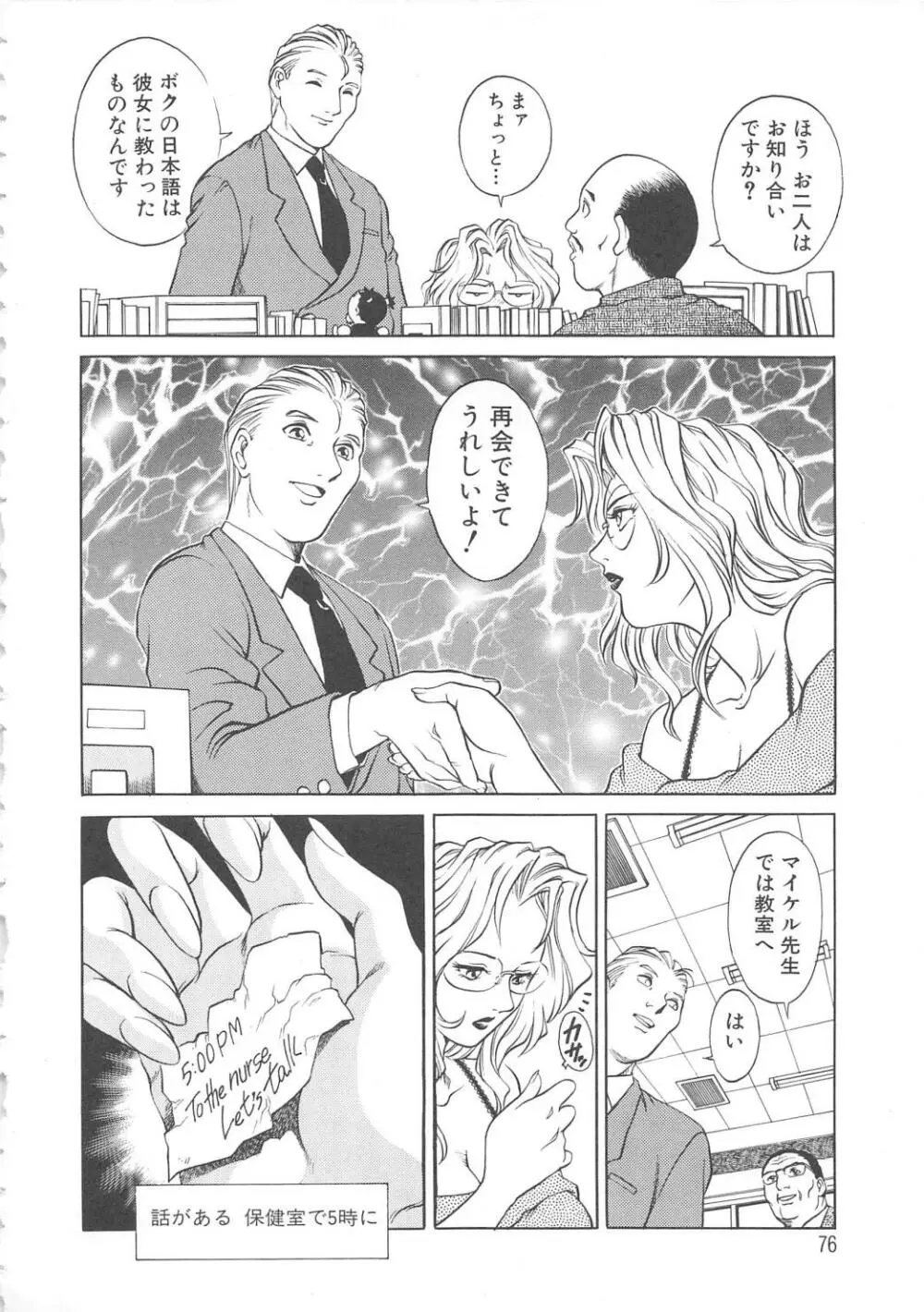 AVシネ倶楽部 Page.77