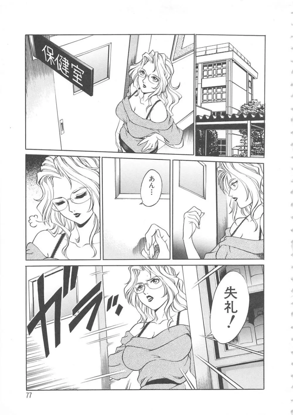 AVシネ倶楽部 Page.78