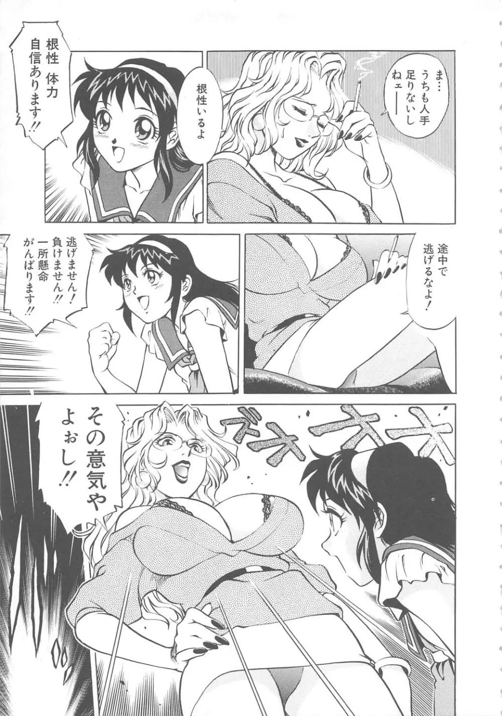 AVシネ倶楽部 Page.8
