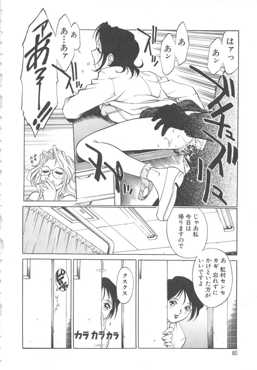 AVシネ倶楽部 Page.81