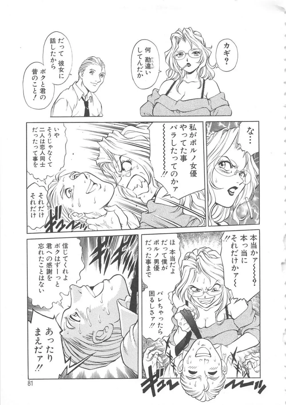 AVシネ倶楽部 Page.82