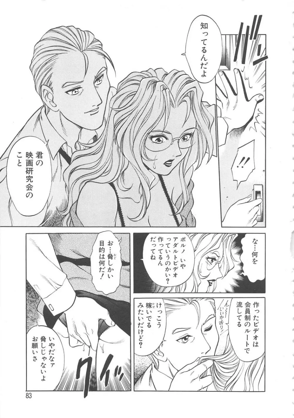 AVシネ倶楽部 Page.84