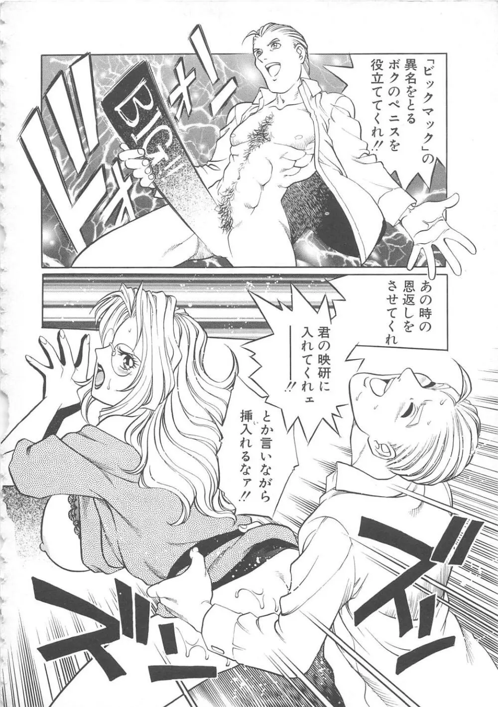 AVシネ倶楽部 Page.87