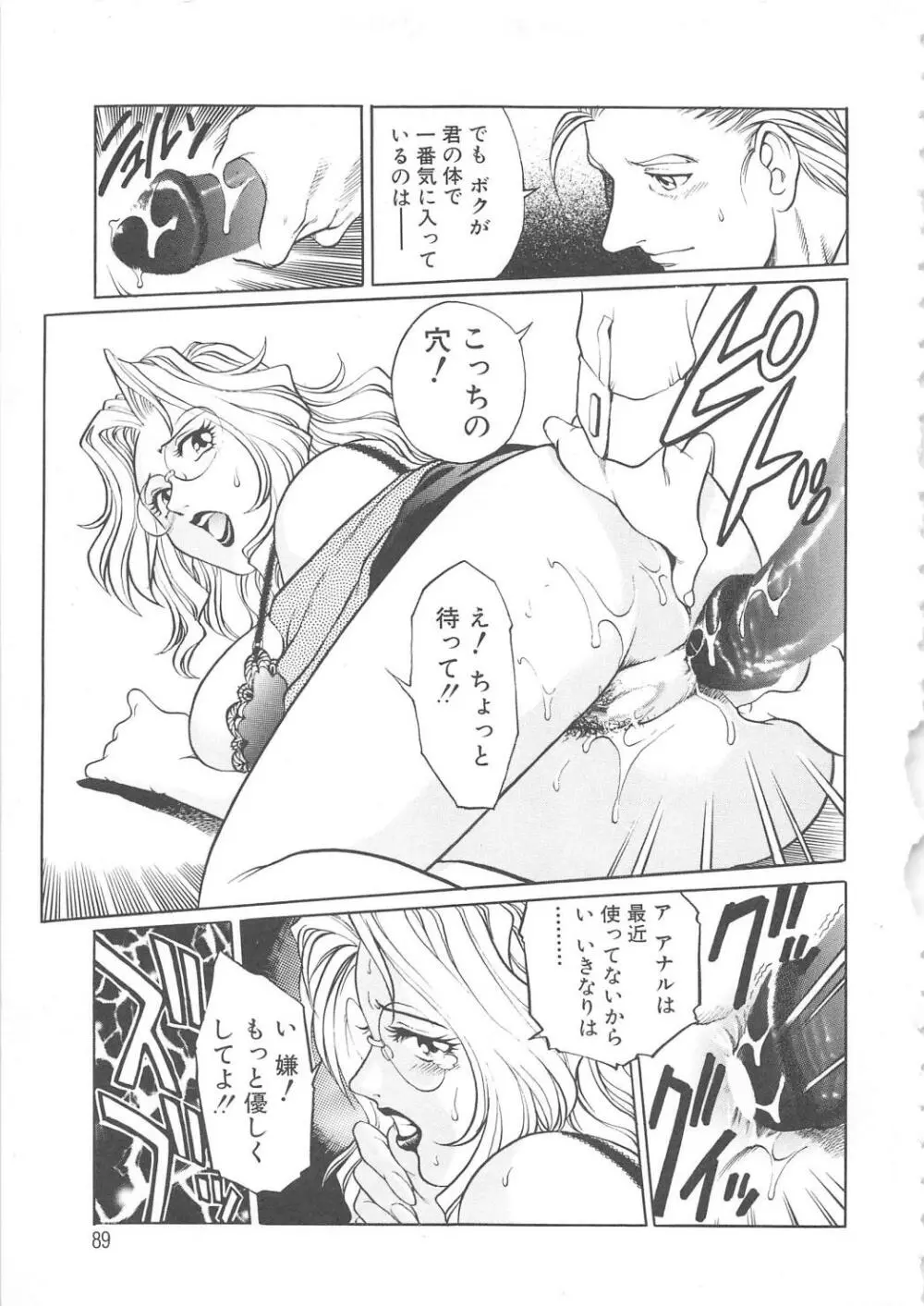 AVシネ倶楽部 Page.90