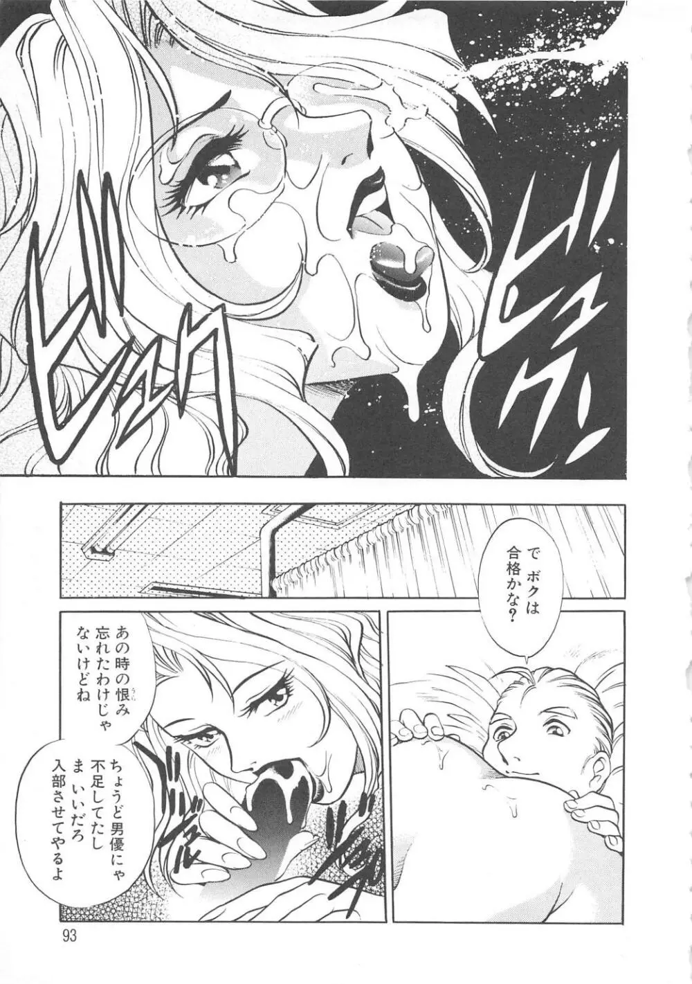 AVシネ倶楽部 Page.94
