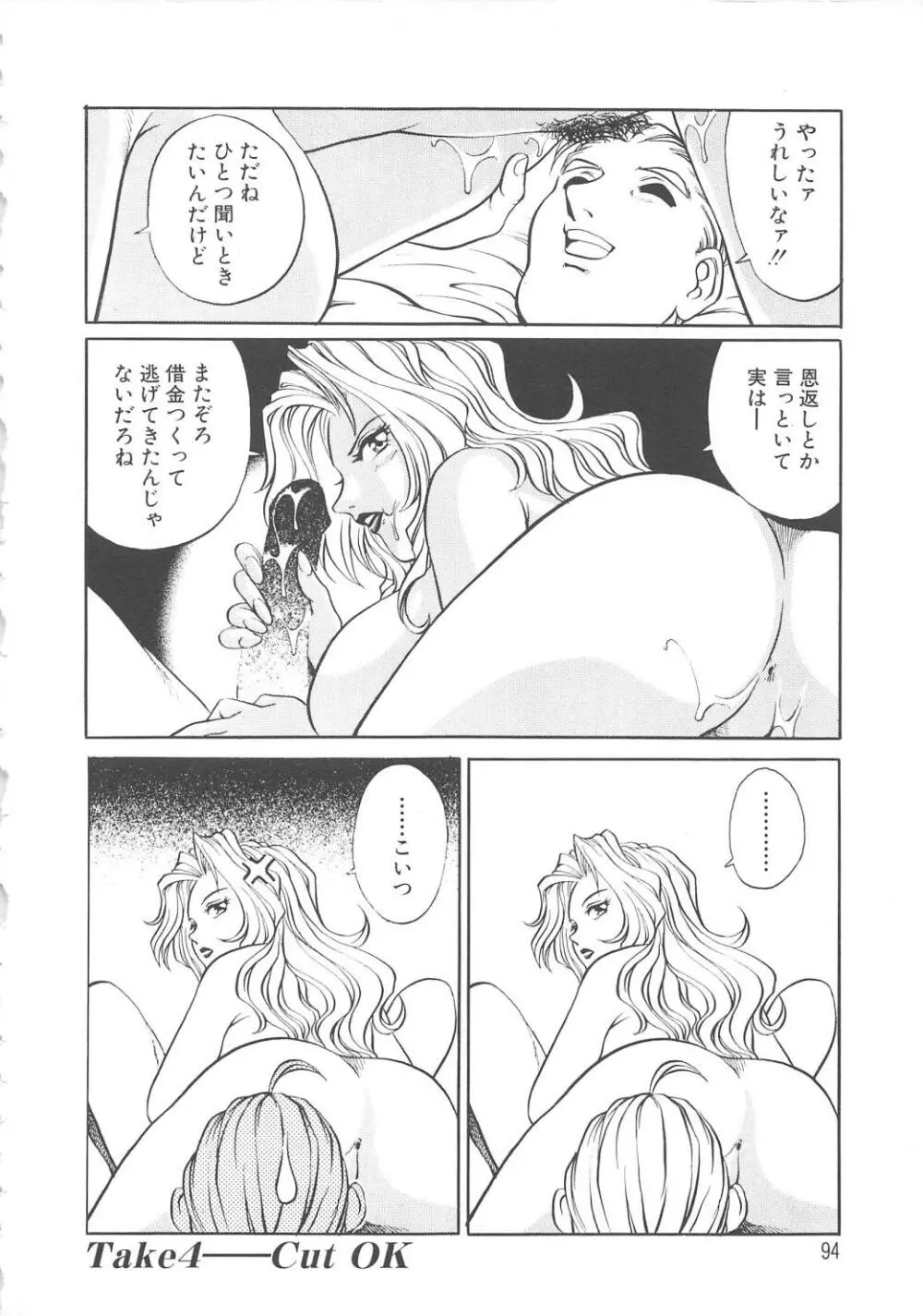 AVシネ倶楽部 Page.95