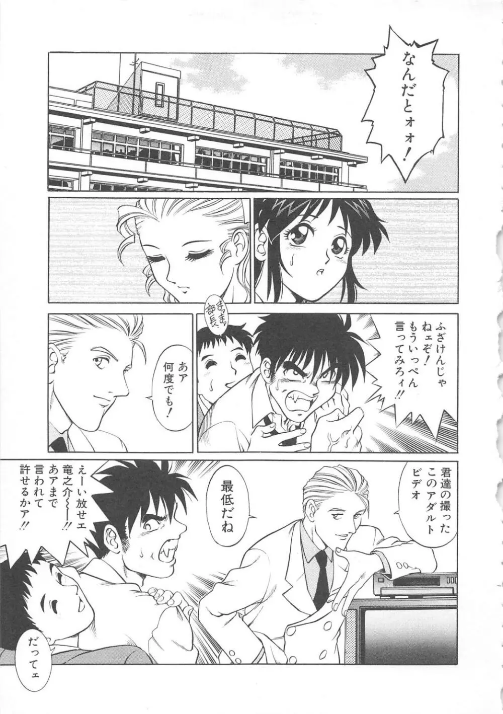 AVシネ倶楽部 Page.98
