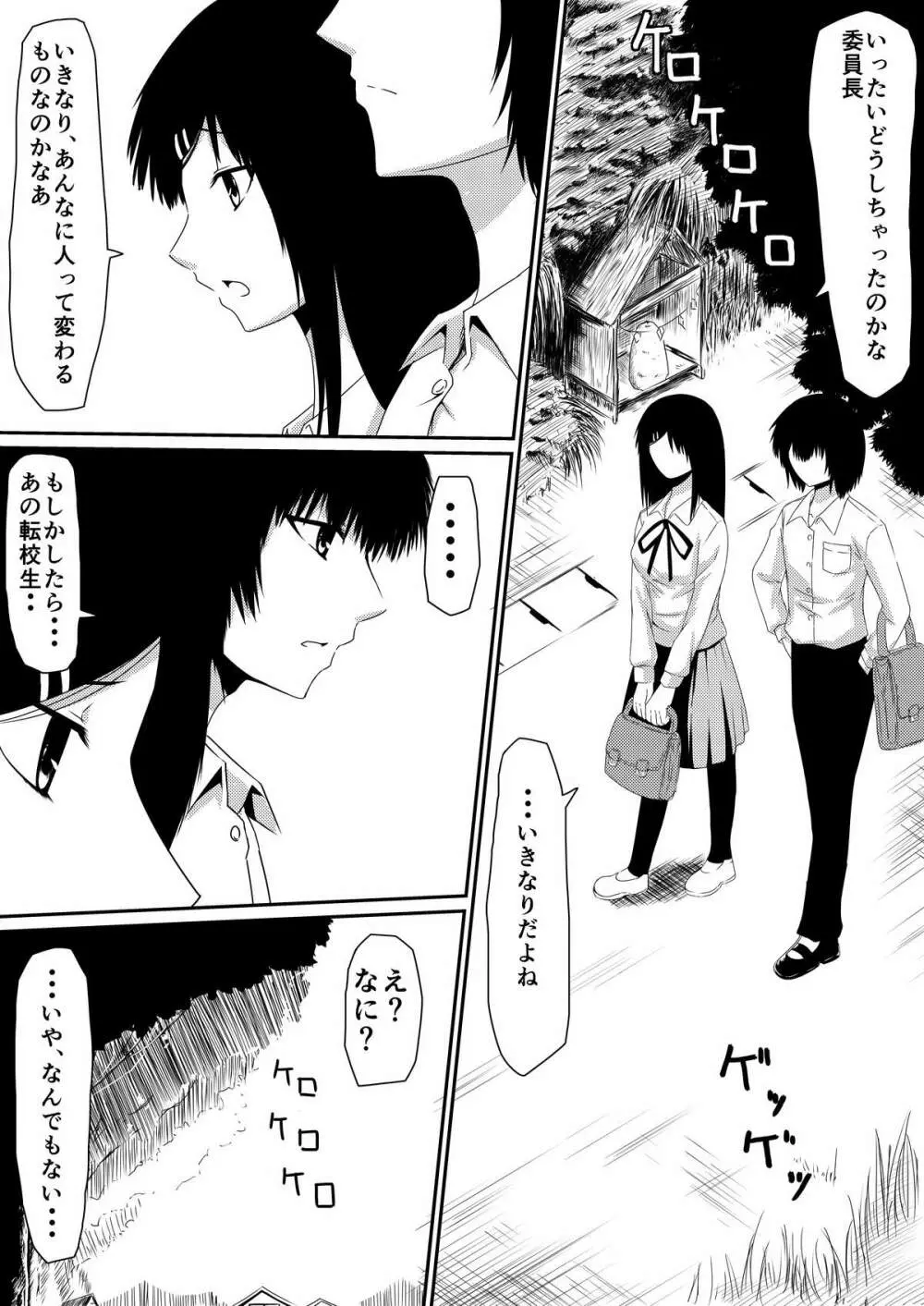 魔性のチ●コを持つ少年~彼の男根は女性をメスへと変える~ 前編 Page.21