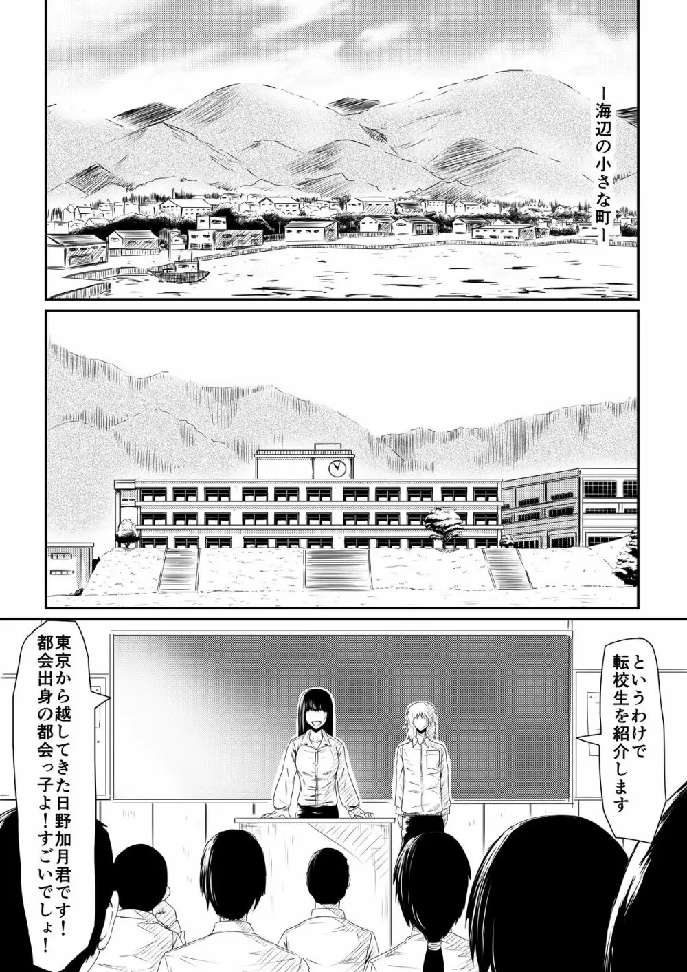 魔性のチ●コを持つ少年~彼の男根は女性をメスへと変える~ 前編 Page.4
