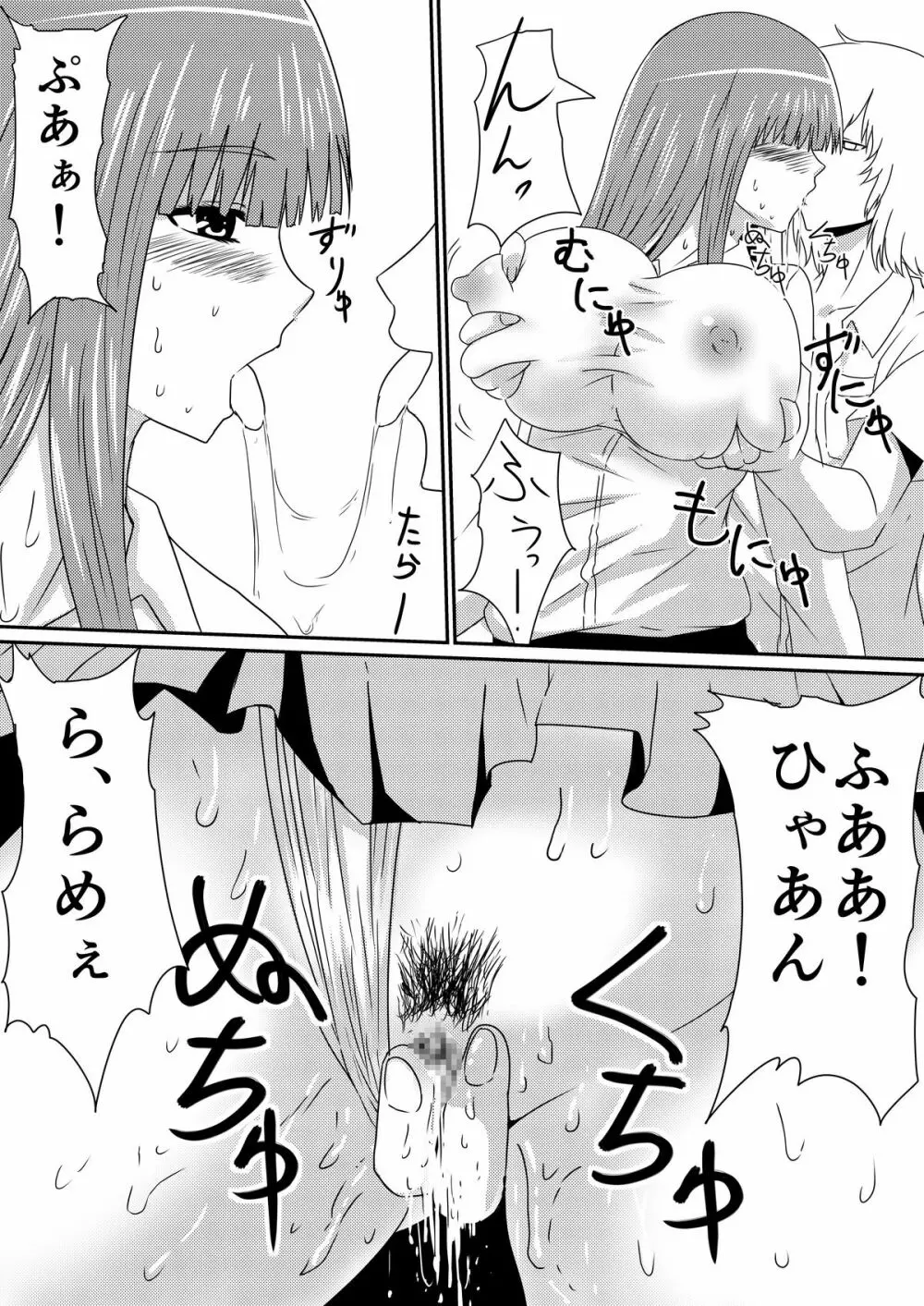 魔性のチ●コを持つ少年~彼の男根は女性をメスへと変える~ 前編 Page.59
