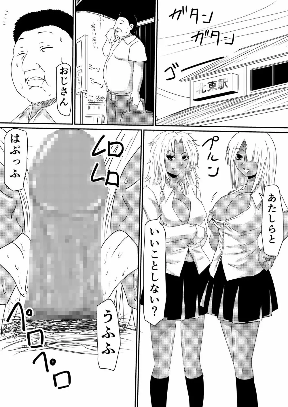 魔性のチ●コを持つ少年~彼の男根は女性をメスへと変える~ 前編 Page.64